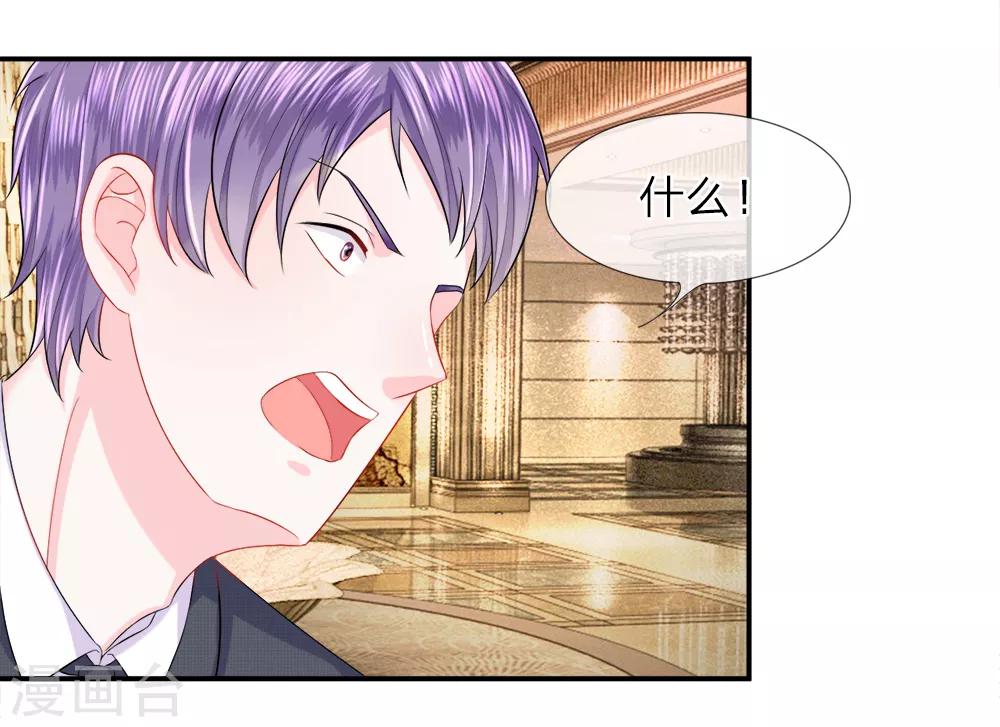 第22话 突围！陈言心的反击-第25话