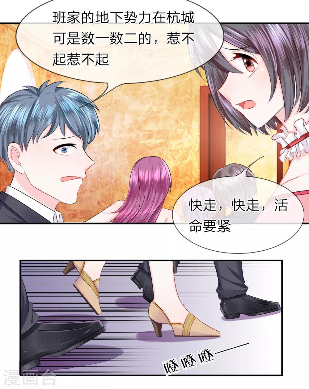 第24话 混乱！人作鸟兽散-第27话