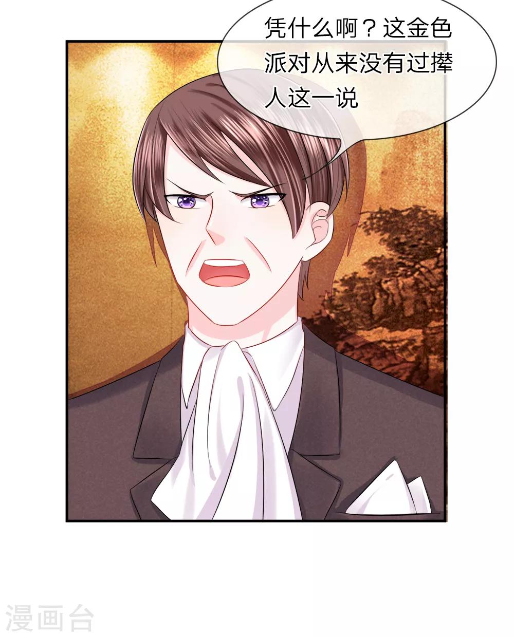 第24话 混乱！人作鸟兽散-第27话