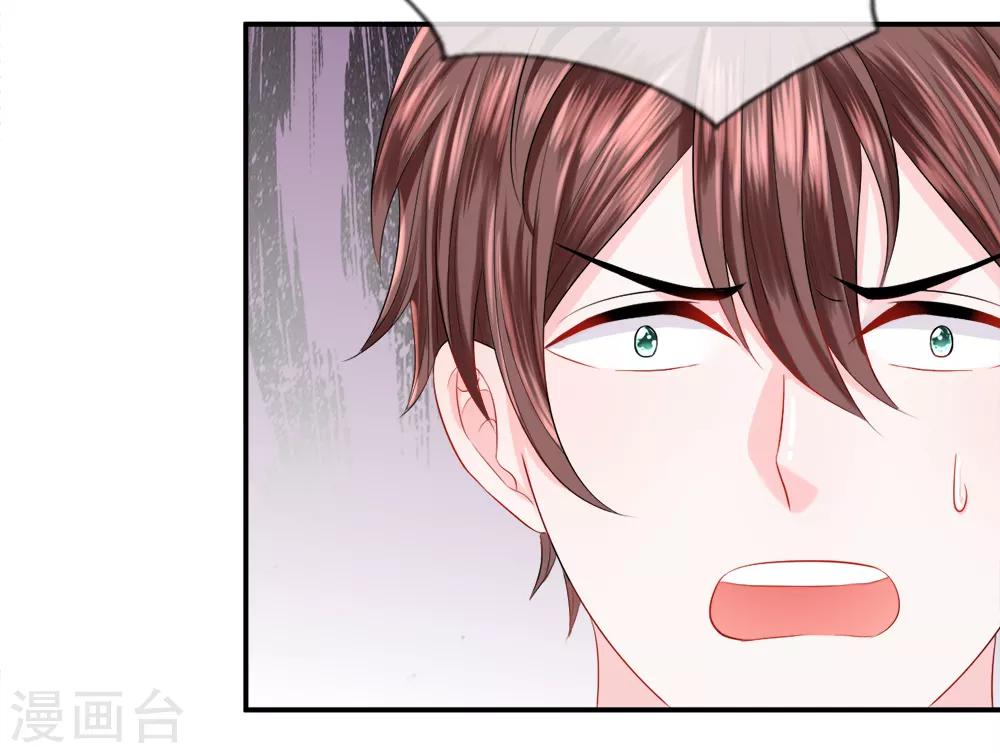 第25话 猎奇！班博裕的&ldquo;宝贝&rdquo;-第29话