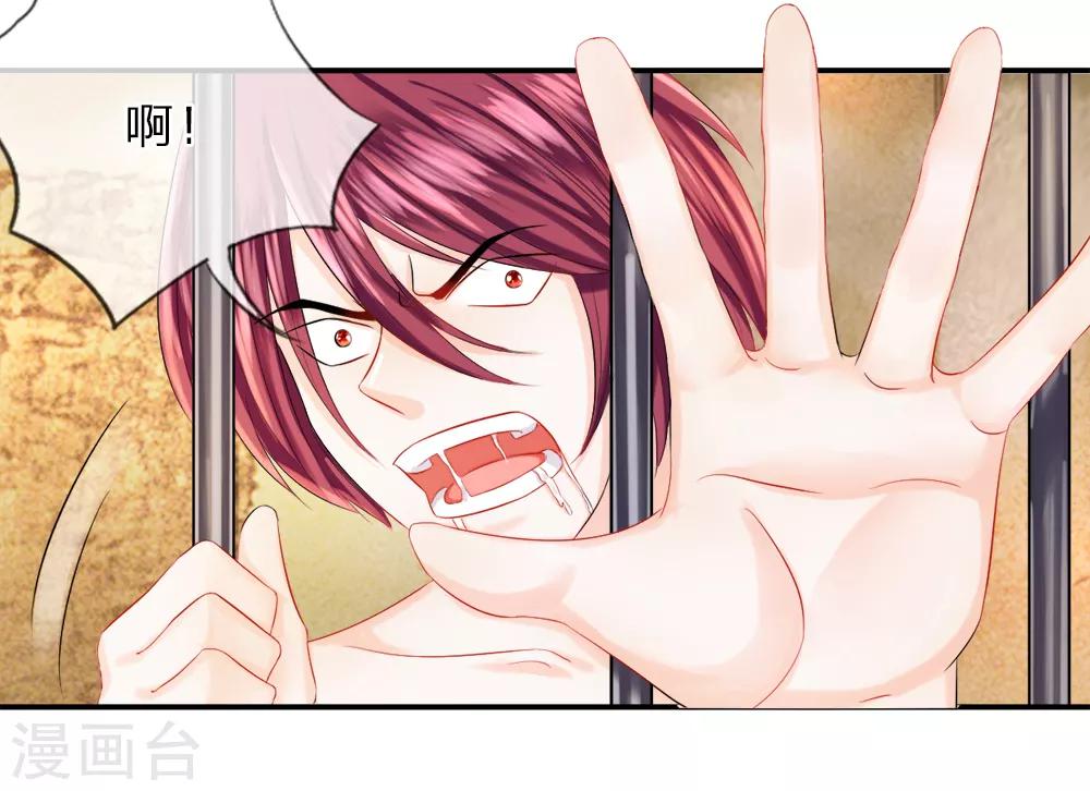 第25话 猎奇！班博裕的&ldquo;宝贝&rdquo;-第29话