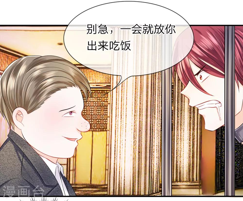 第25话 猎奇！班博裕的&ldquo;宝贝&rdquo;-第29话