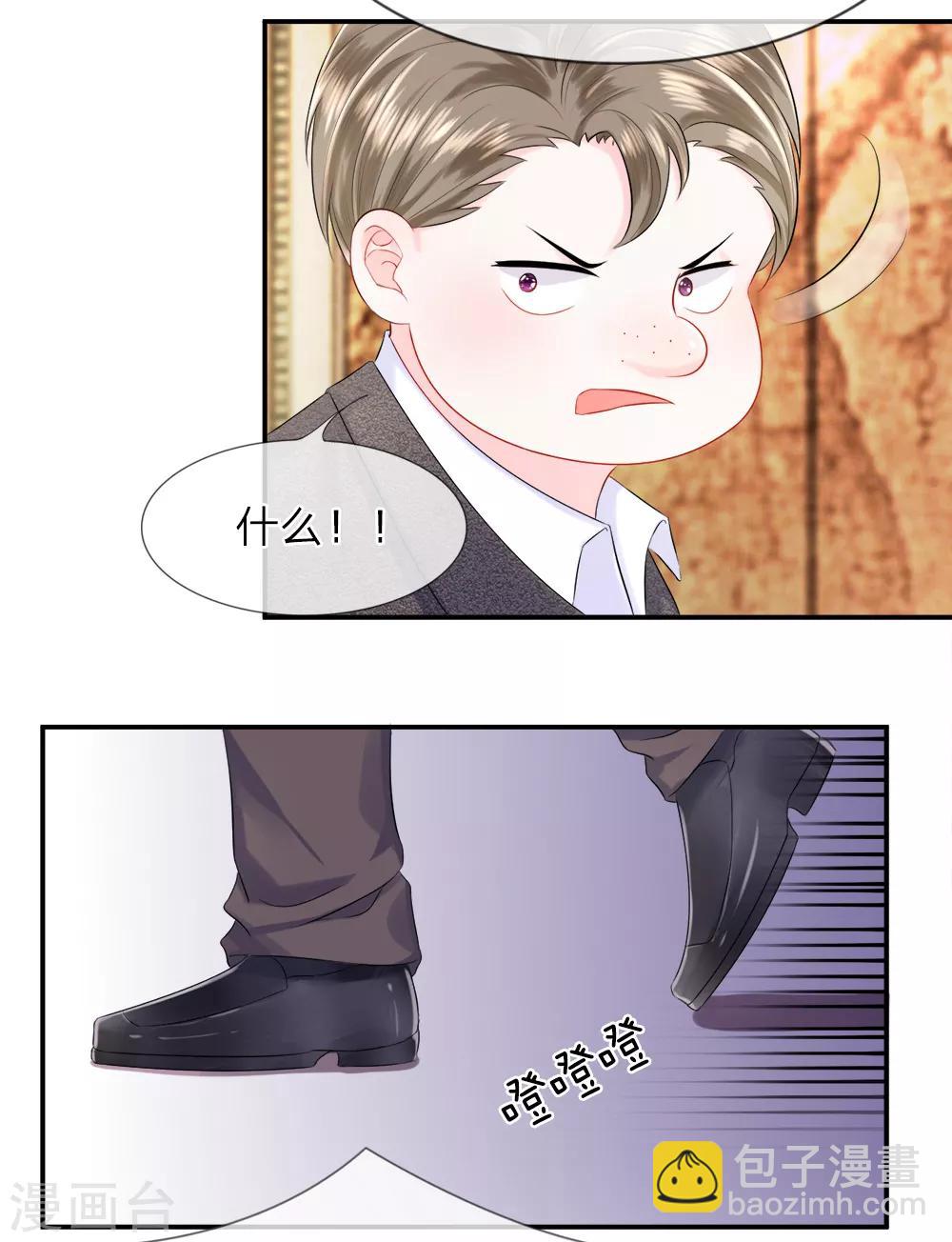 第25话 猎奇！班博裕的&ldquo;宝贝&rdquo;-第29话