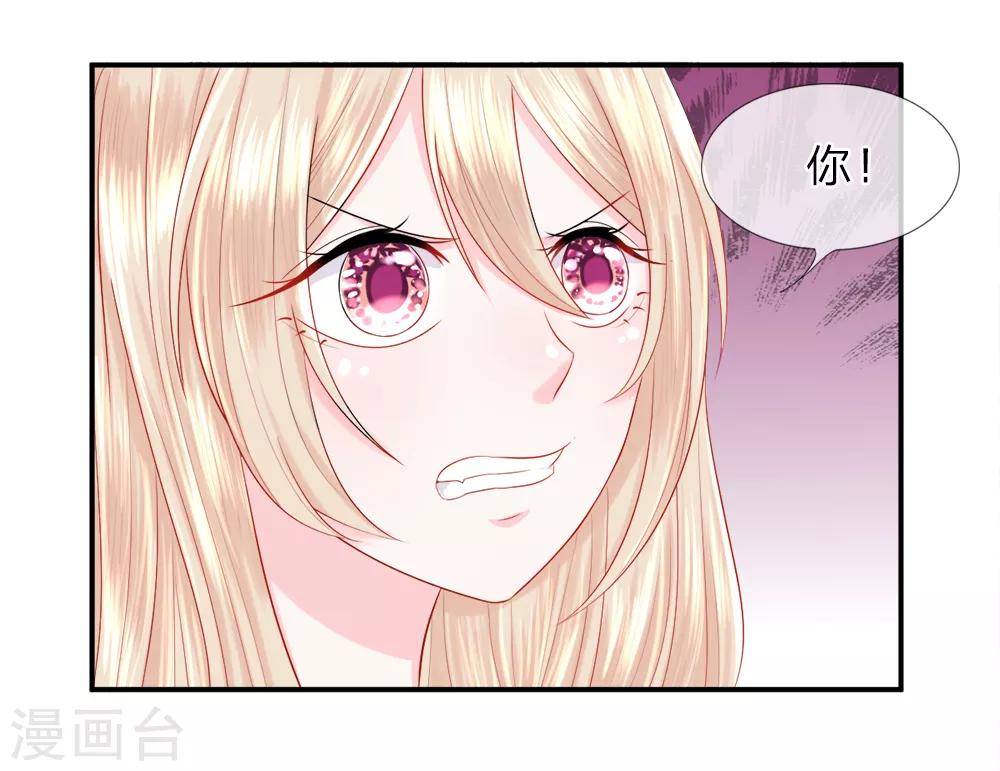 第25话 猎奇！班博裕的&ldquo;宝贝&rdquo;-第29话