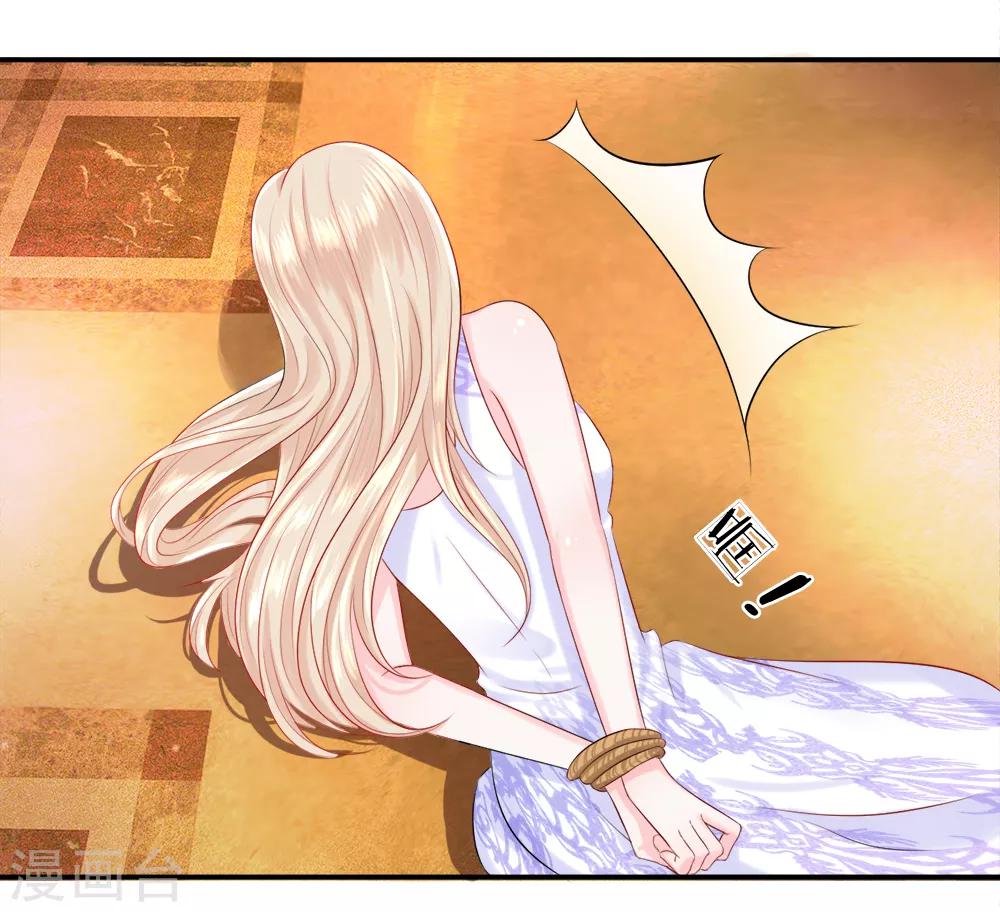 第25话 猎奇！班博裕的&ldquo;宝贝&rdquo;-第29话
