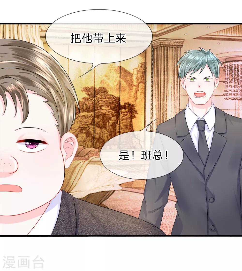 第25话 猎奇！班博裕的&ldquo;宝贝&rdquo;-第29话