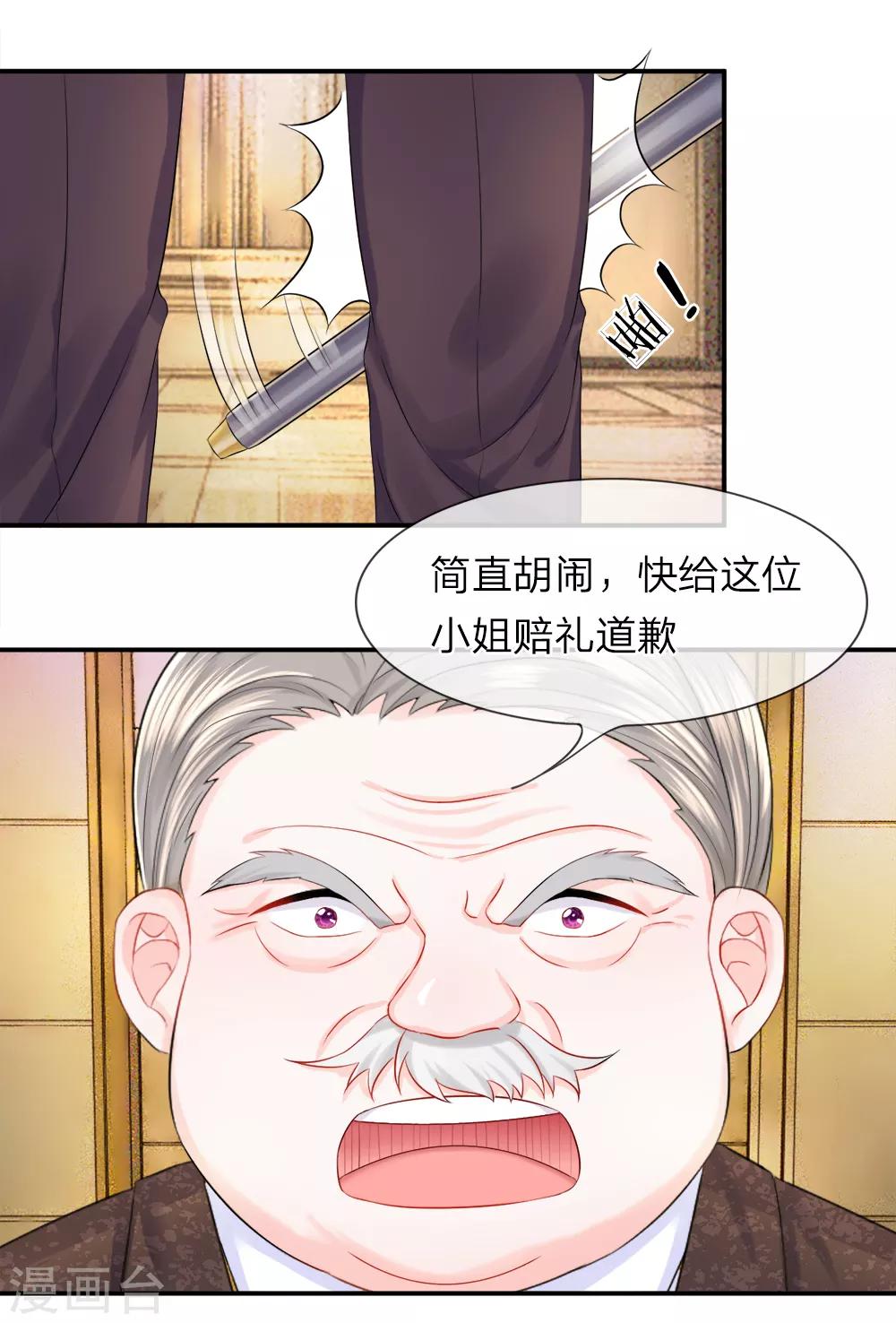 第27话 气势！老班总登场-第31话