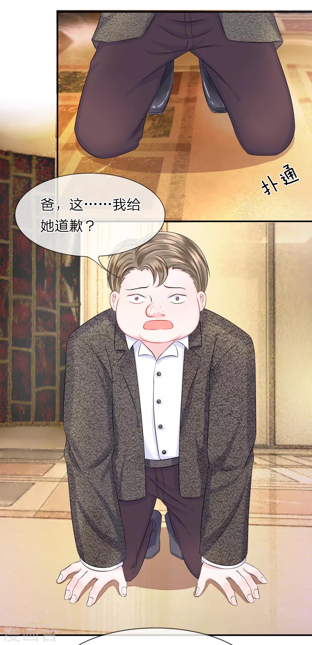 第27话 气势！老班总登场-第31话