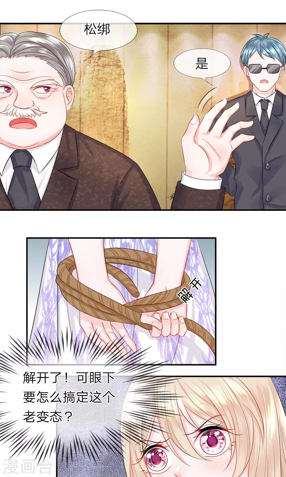 第29话 临危！大力方出奇迹-第33话