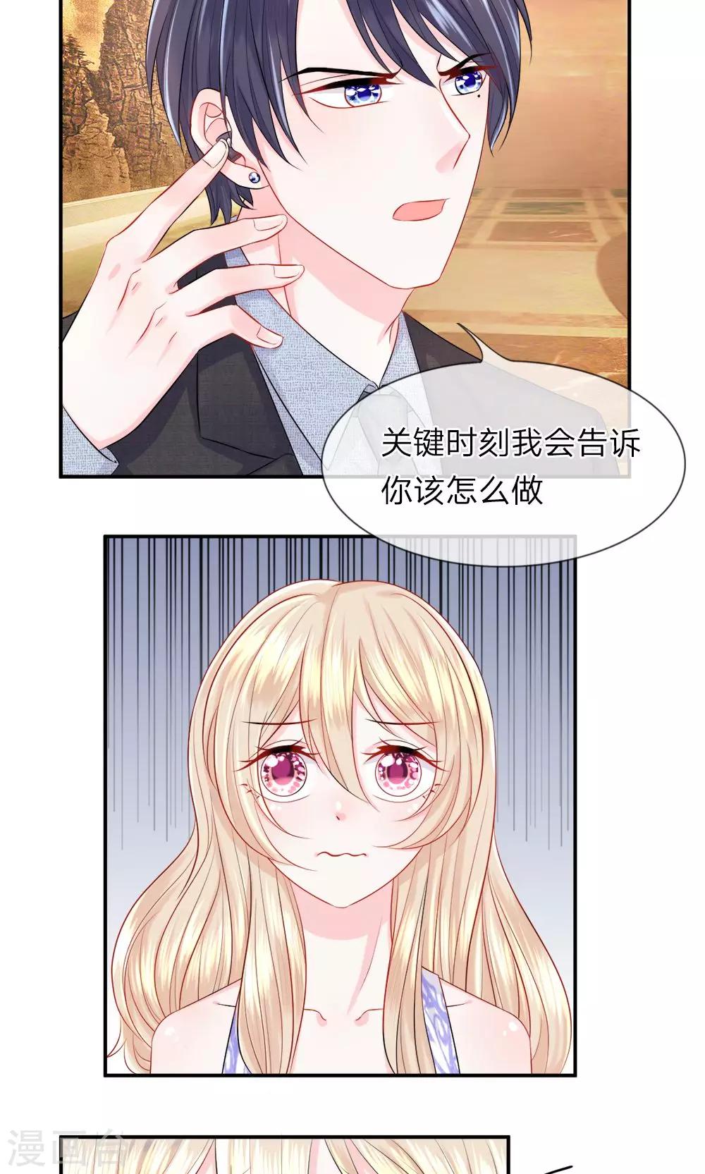 第29话 临危！大力方出奇迹-第33话