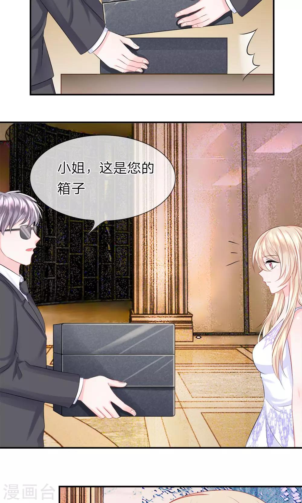 第31话 接受！&ldquo;女杀手&rdquo;的新任务-第35话