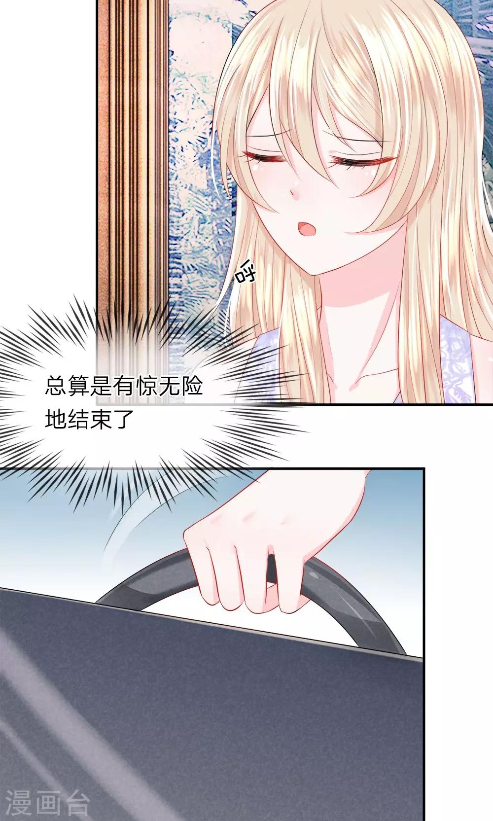 第31话 接受！&ldquo;女杀手&rdquo;的新任务-第35话
