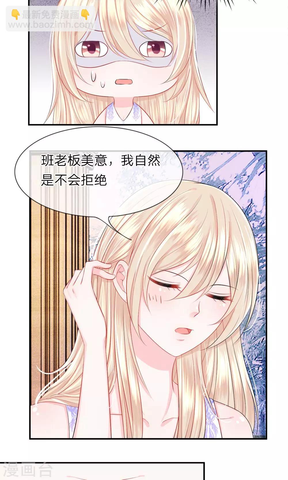 第31话 接受！&ldquo;女杀手&rdquo;的新任务-第35话
