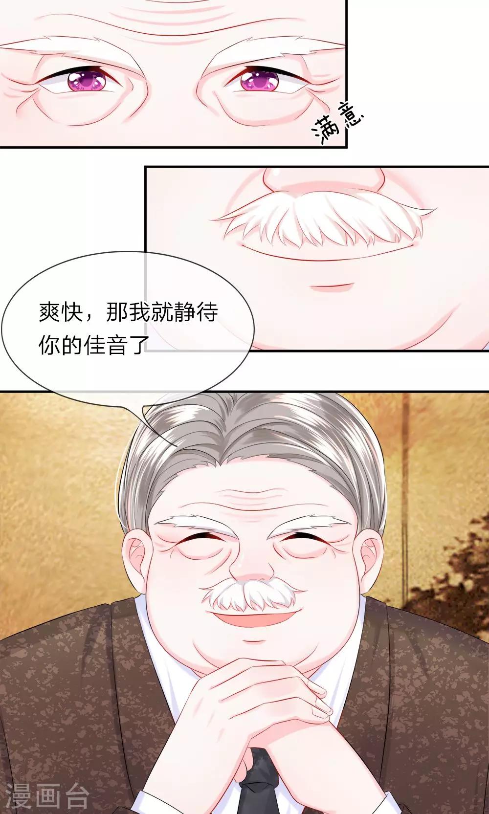 第31话 接受！&ldquo;女杀手&rdquo;的新任务-第35话