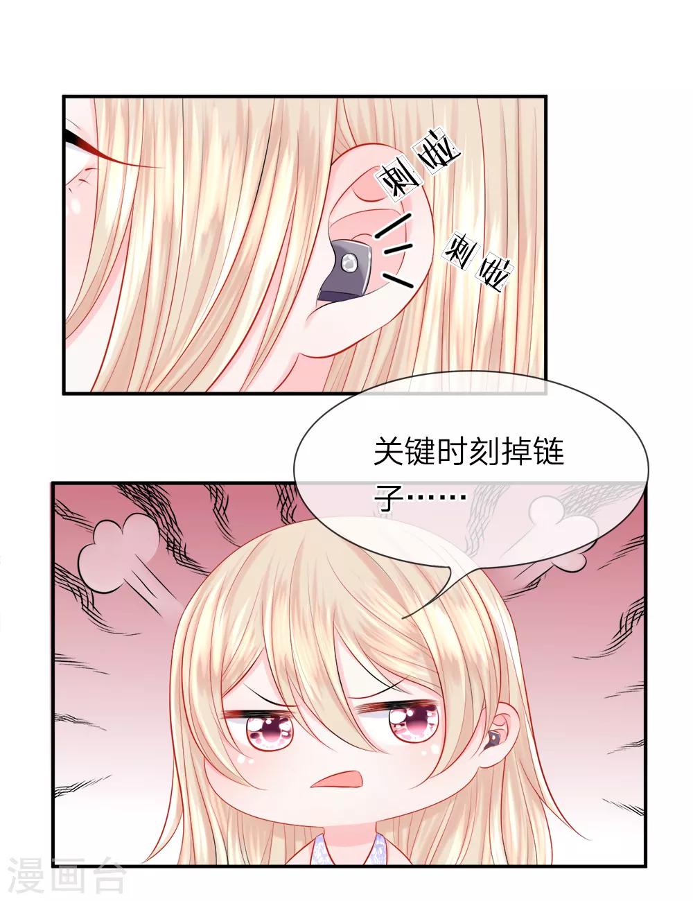 第33话 小跑！甩掉追踪者-第37话
