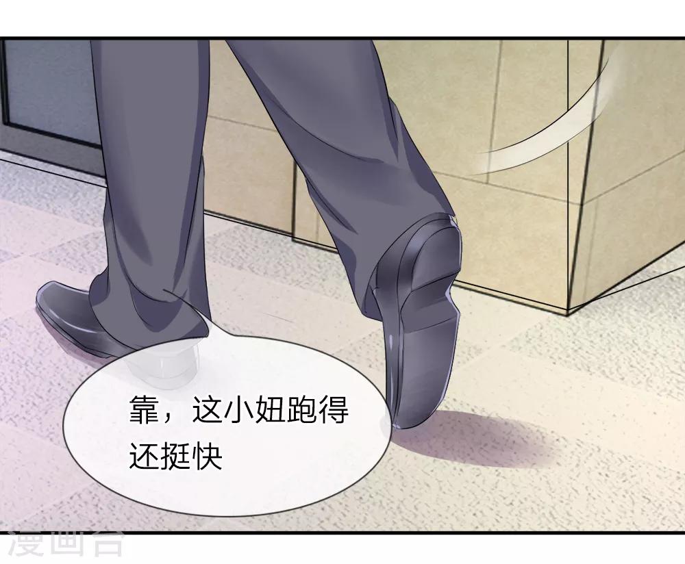 第33话 小跑！甩掉追踪者-第37话