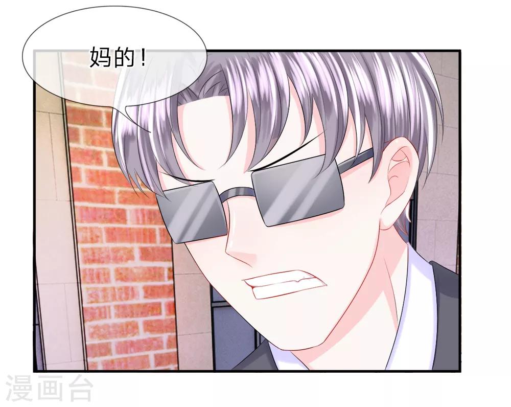 第33话 小跑！甩掉追踪者-第37话