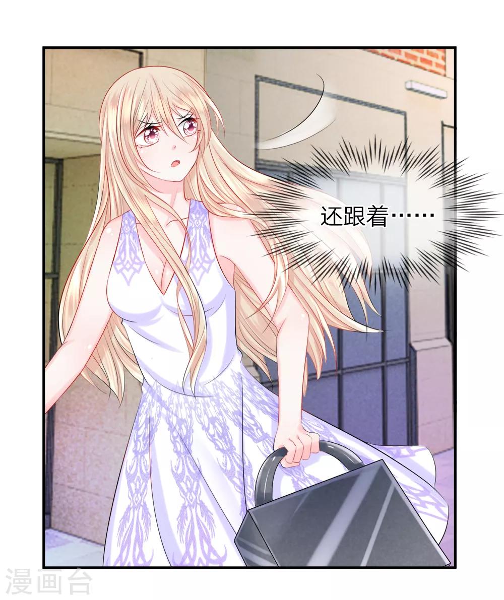 第33话 小跑！甩掉追踪者-第37话