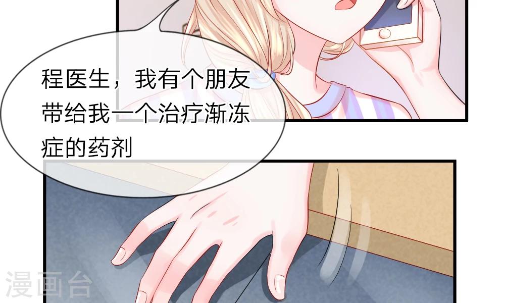 第35-36话 受挫！不被录用的面试(1/2)-第39话