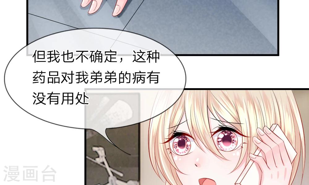 第35-36话 受挫！不被录用的面试(1/2)-第39话