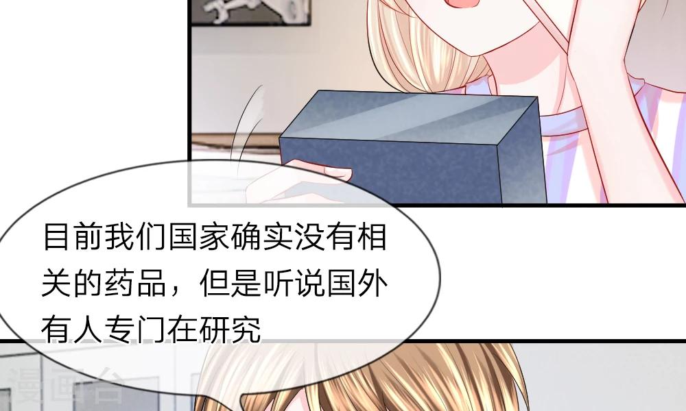 第35-36话 受挫！不被录用的面试(1/2)-第39话