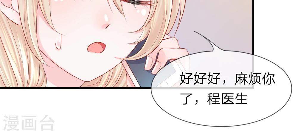 第35-36话 受挫！不被录用的面试(1/2)-第39话
