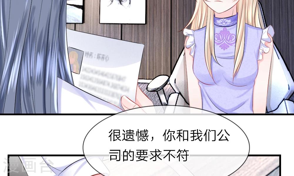 第35-36话 受挫！不被录用的面试(1/2)-第39话