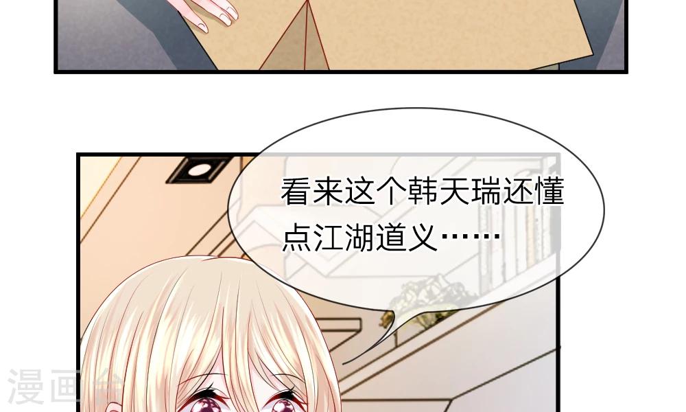 第35-36话 受挫！不被录用的面试(1/2)-第39话