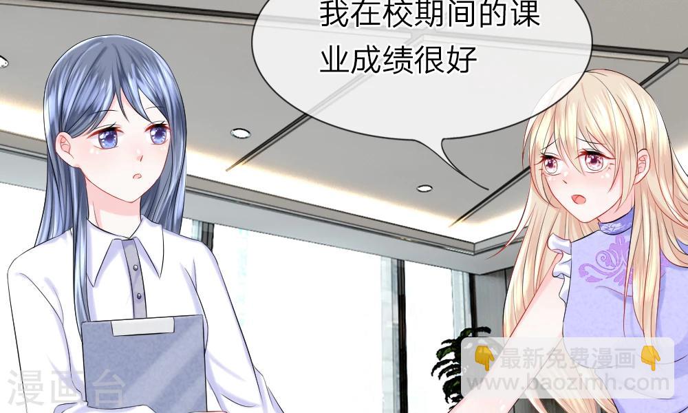 第35-36话 受挫！不被录用的面试(1/2)-第39话