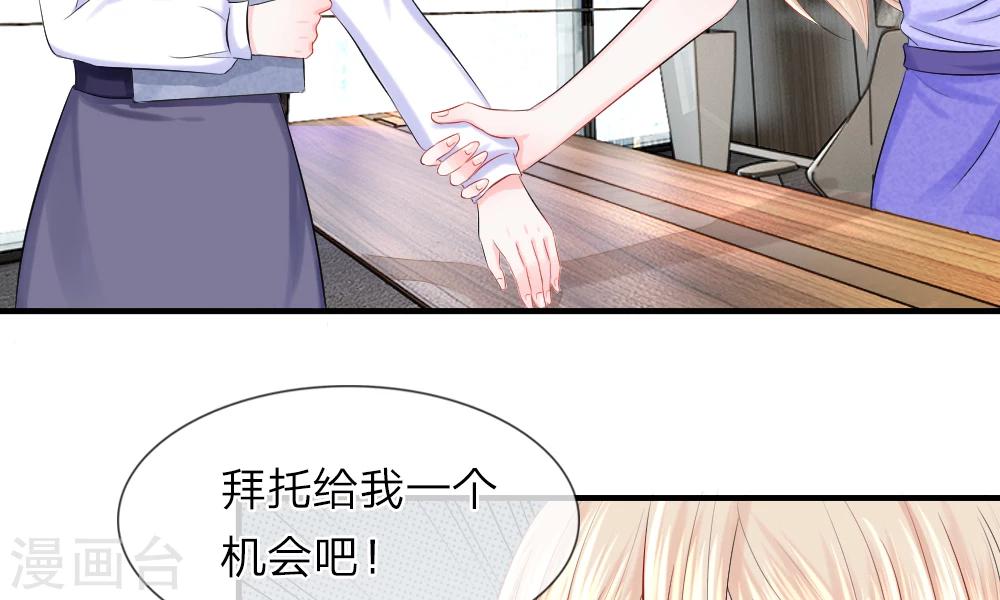 第35-36话 受挫！不被录用的面试(1/2)-第39话