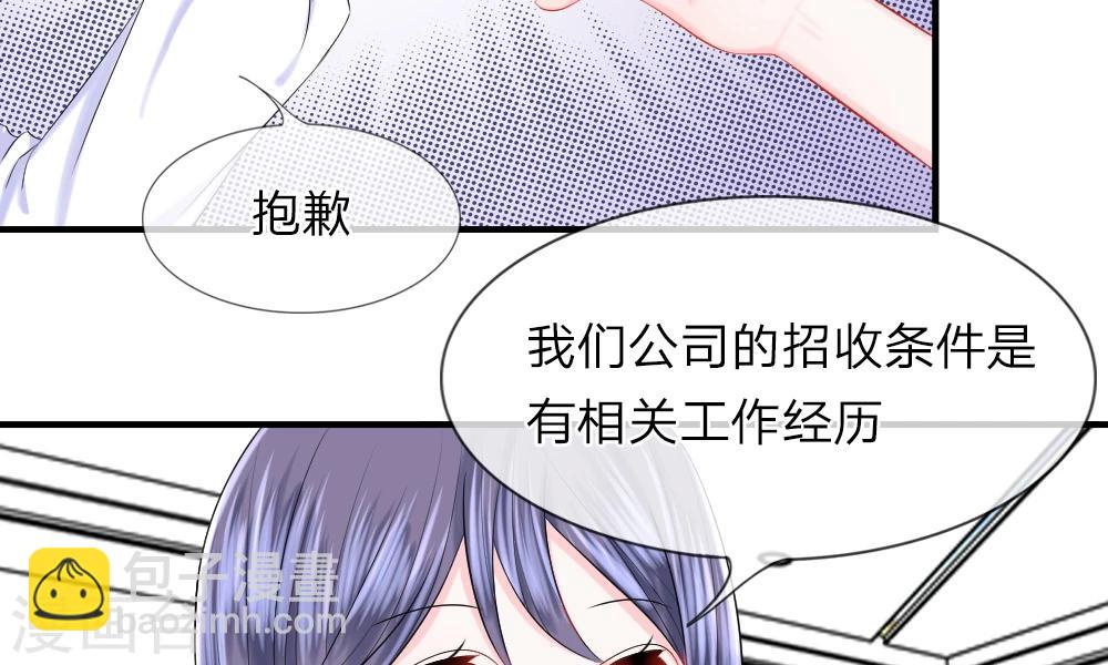 第35-36话 受挫！不被录用的面试(1/2)-第39话