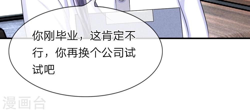 第35-36话 受挫！不被录用的面试(1/2)-第39话