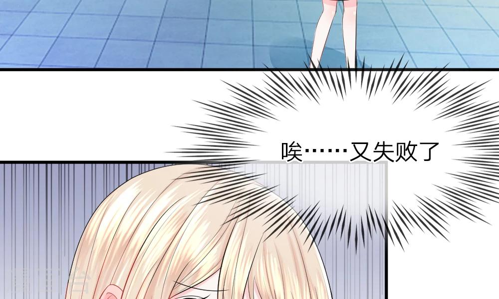 第35-36话 受挫！不被录用的面试(1/2)-第39话
