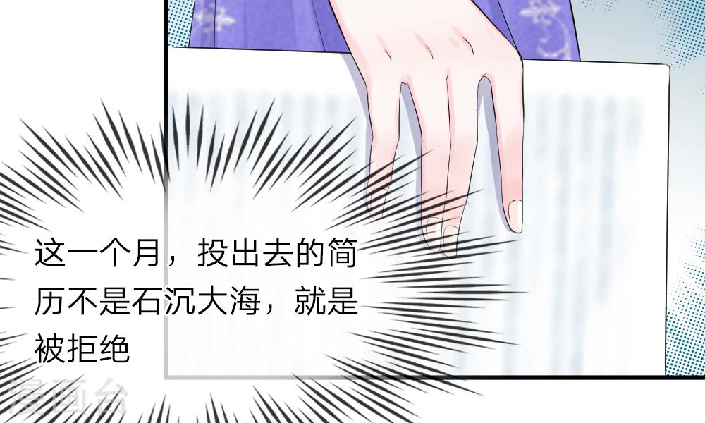 第35-36话 受挫！不被录用的面试(1/2)-第39话