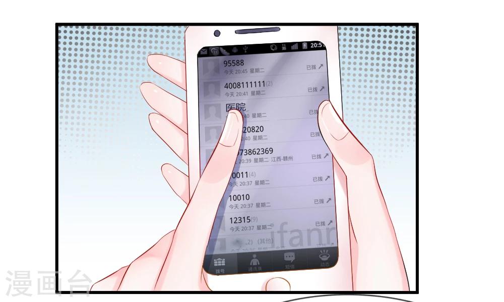 第35-36话 受挫！不被录用的面试(1/2)-第39话