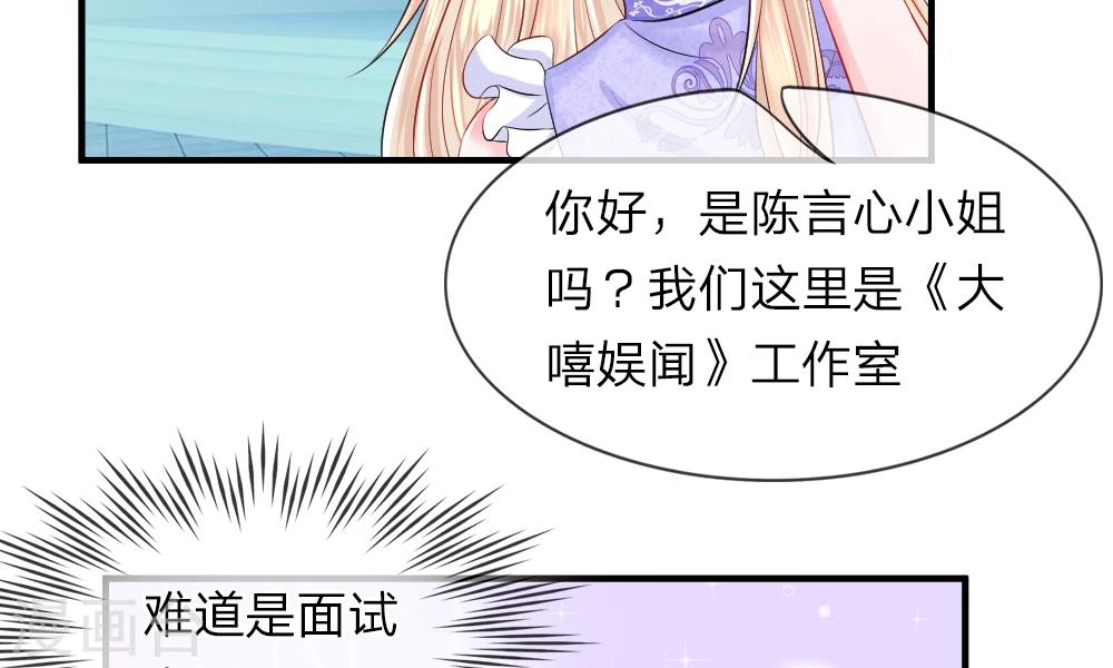 第35-36话 受挫！不被录用的面试(1/2)-第39话