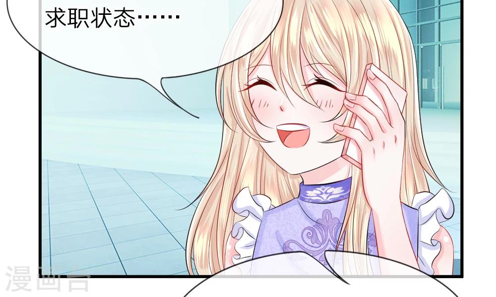 第35-36话 受挫！不被录用的面试(1/2)-第39话
