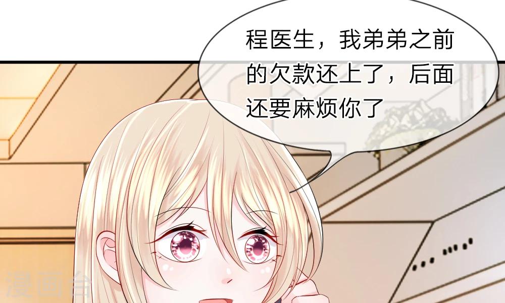 第35-36话 受挫！不被录用的面试(1/2)-第39话
