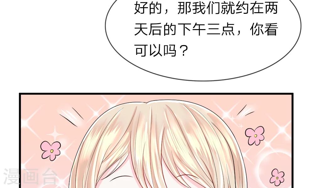 第35-36话 受挫！不被录用的面试(1/2)-第39话