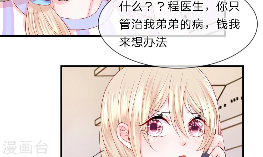 第35-36话 受挫！不被录用的面试(1/2)-第39话