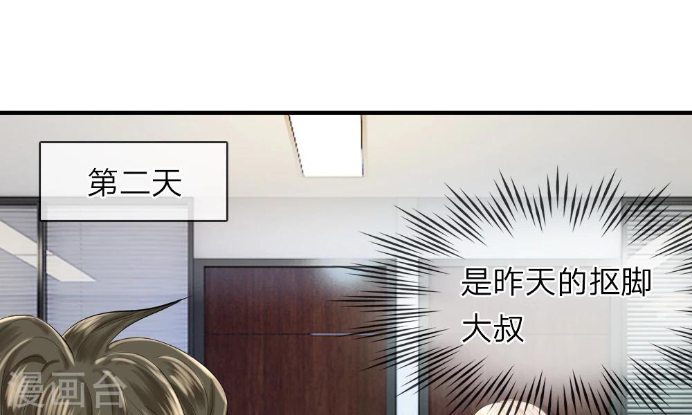 第39-40话 开始！新工作的第一日(1/2)-第41话