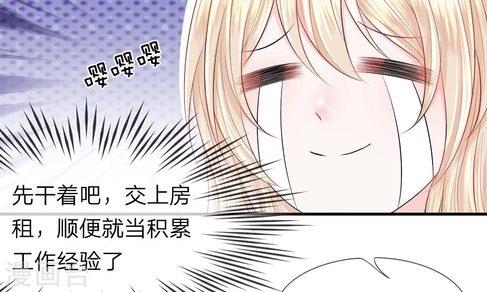 第39-40话 开始！新工作的第一日(1/2)-第41话