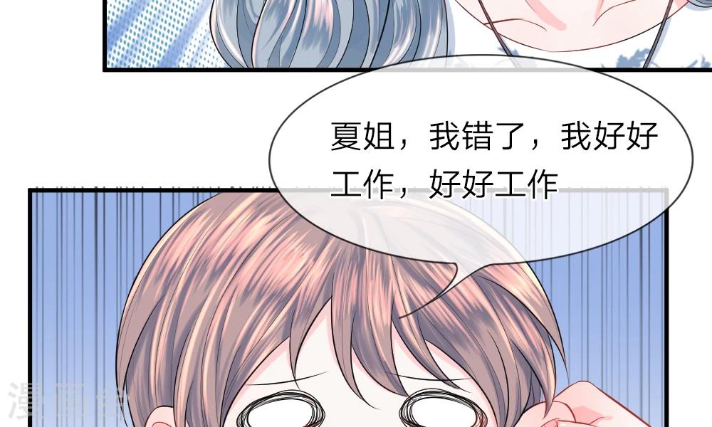 第39-40话 开始！新工作的第一日(1/2)-第41话