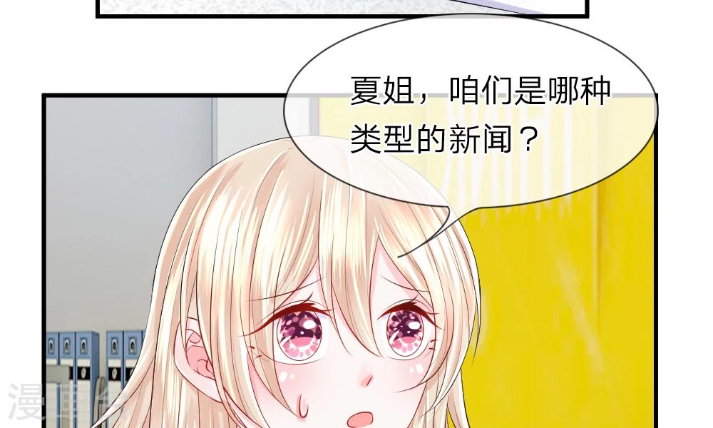 第39-40话 开始！新工作的第一日(1/2)-第41话