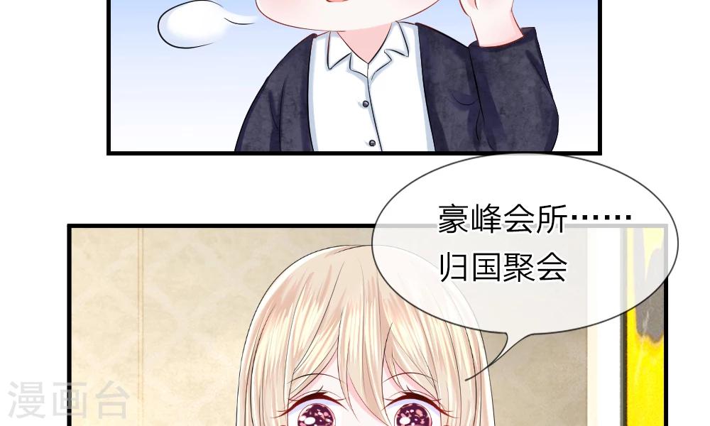 第39-40话 开始！新工作的第一日(1/2)-第41话
