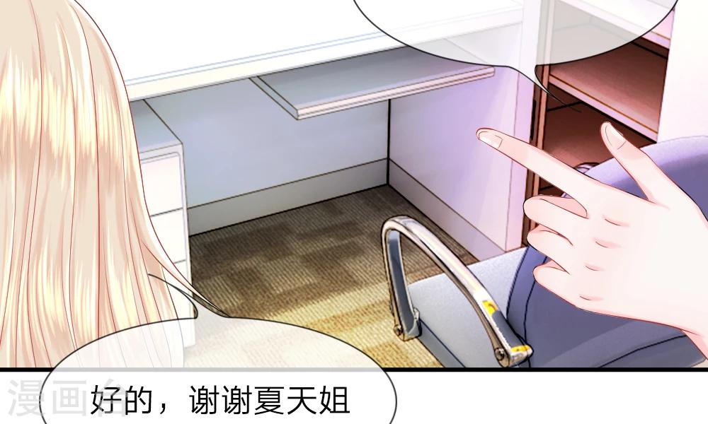 第39-40话 开始！新工作的第一日(1/2)-第41话