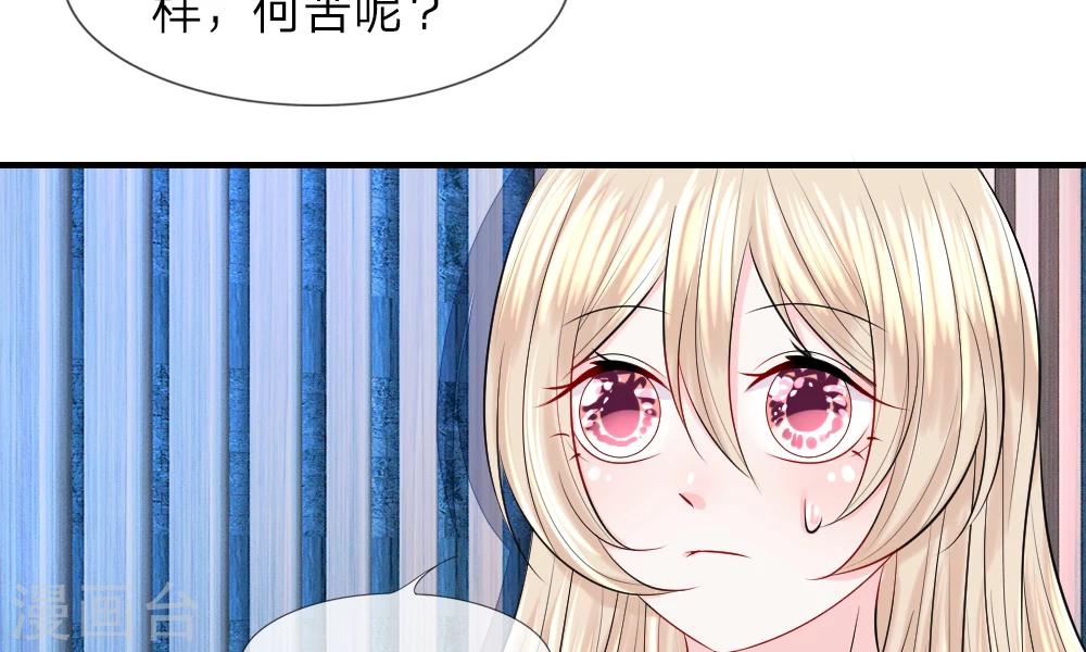 第43-44话 侥幸！潜入宴会内部(1/2)-第43话