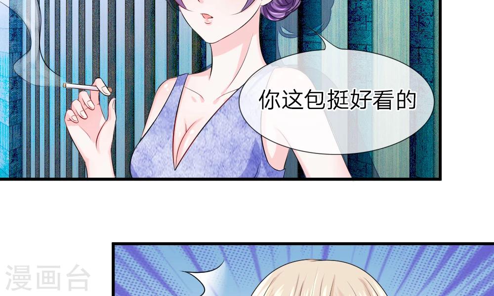 第43-44话 侥幸！潜入宴会内部(1/2)-第43话