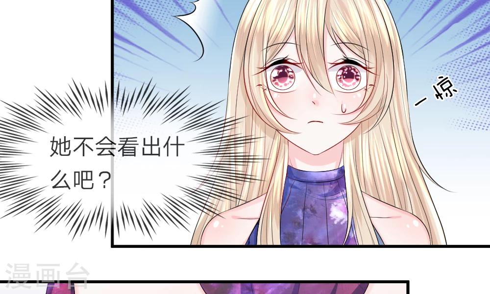 第43-44话 侥幸！潜入宴会内部(1/2)-第43话