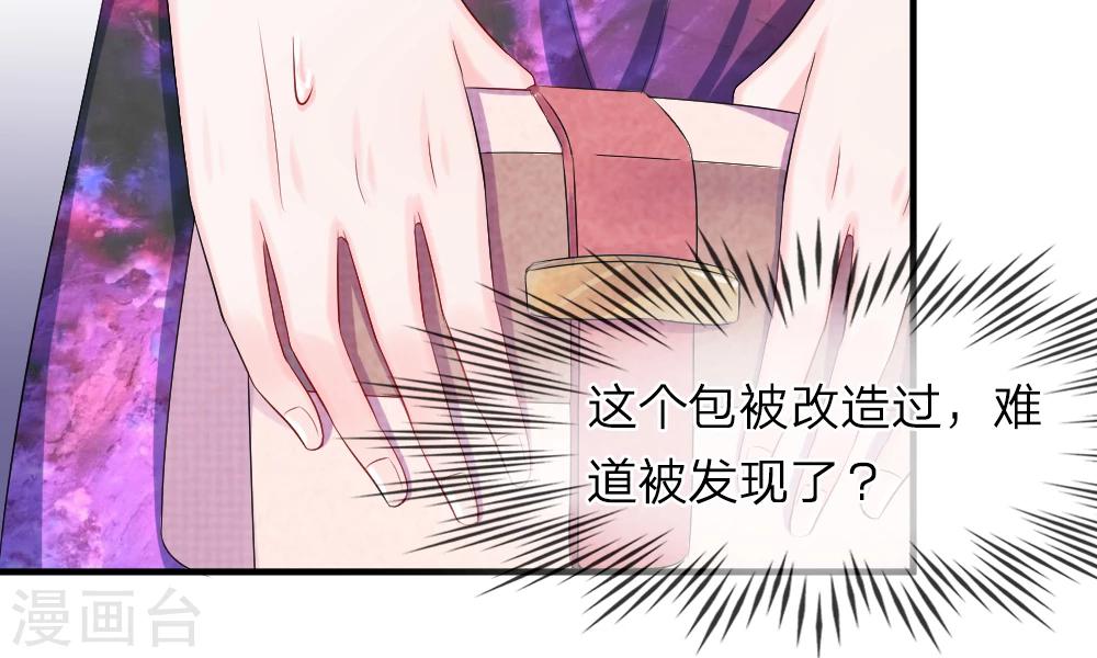 第43-44话 侥幸！潜入宴会内部(1/2)-第43话